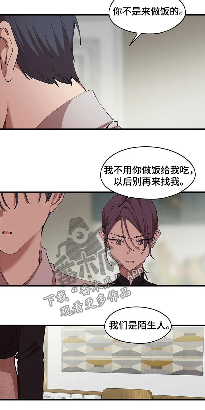 第42章：陌生人2