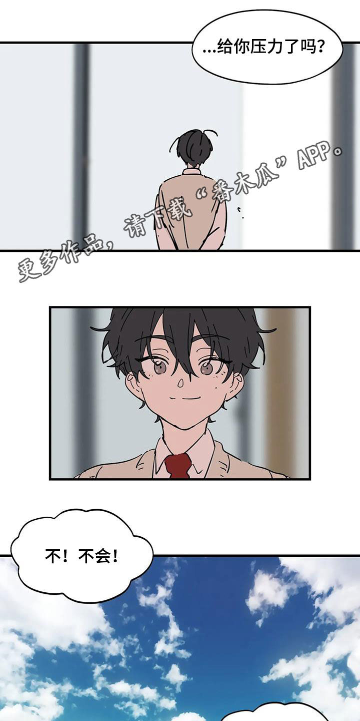 第51章：为什么瞒着我0