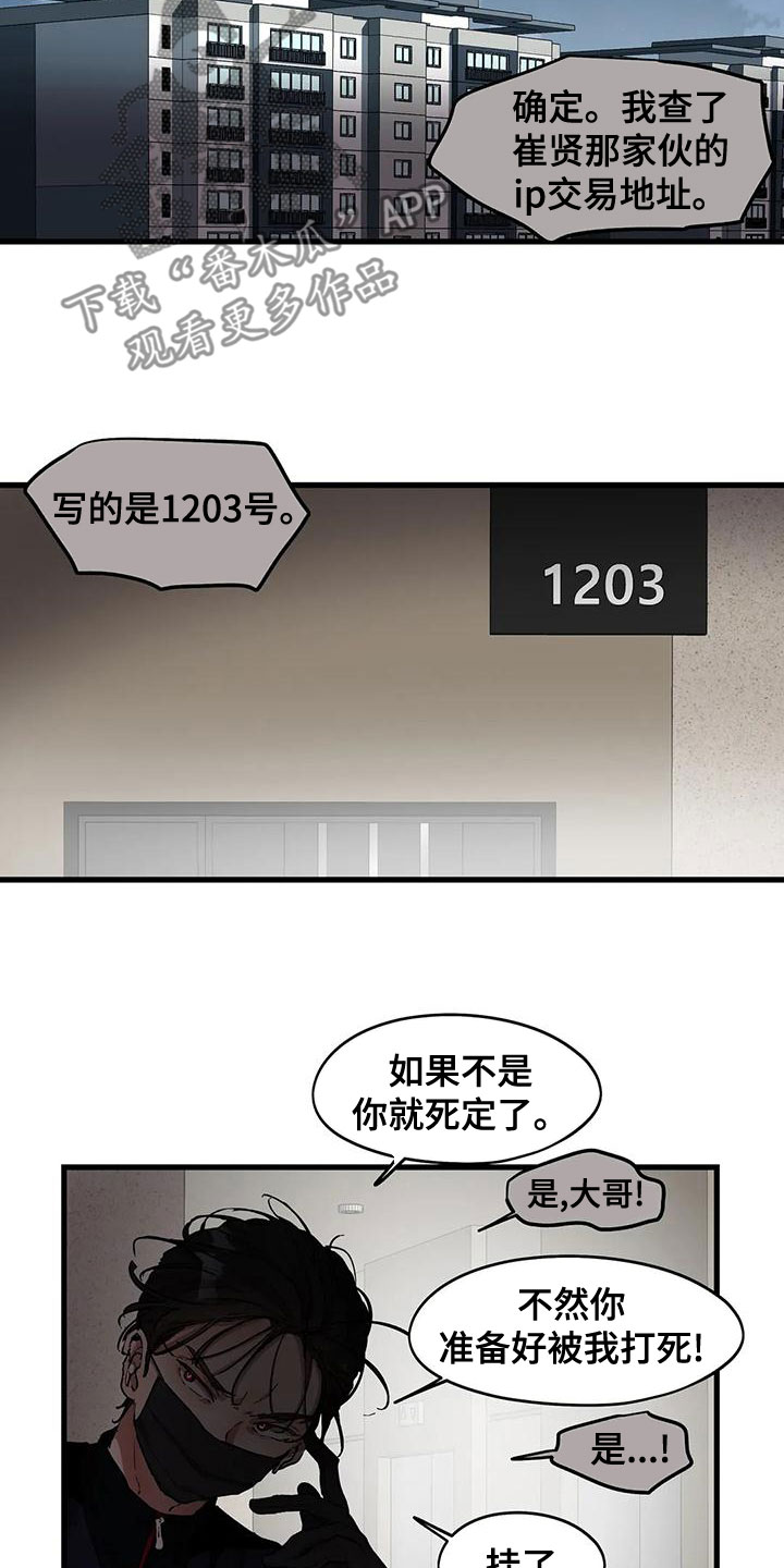 第58章：出师不利2
