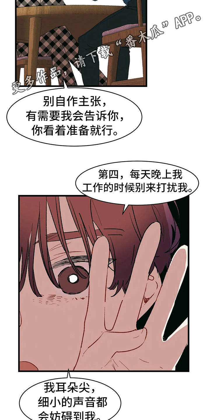 第15章：约法三章3