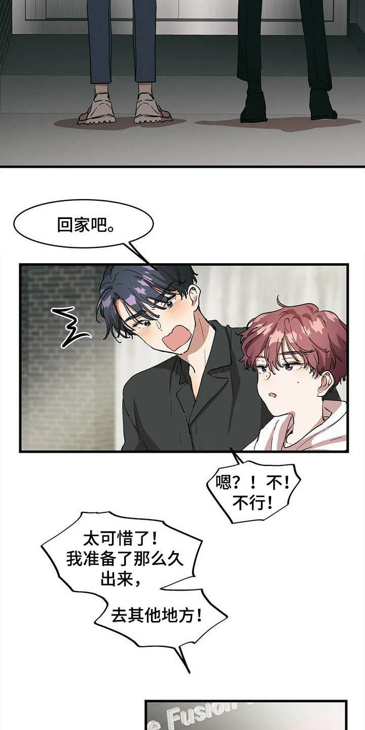 第17章：喝醉了4