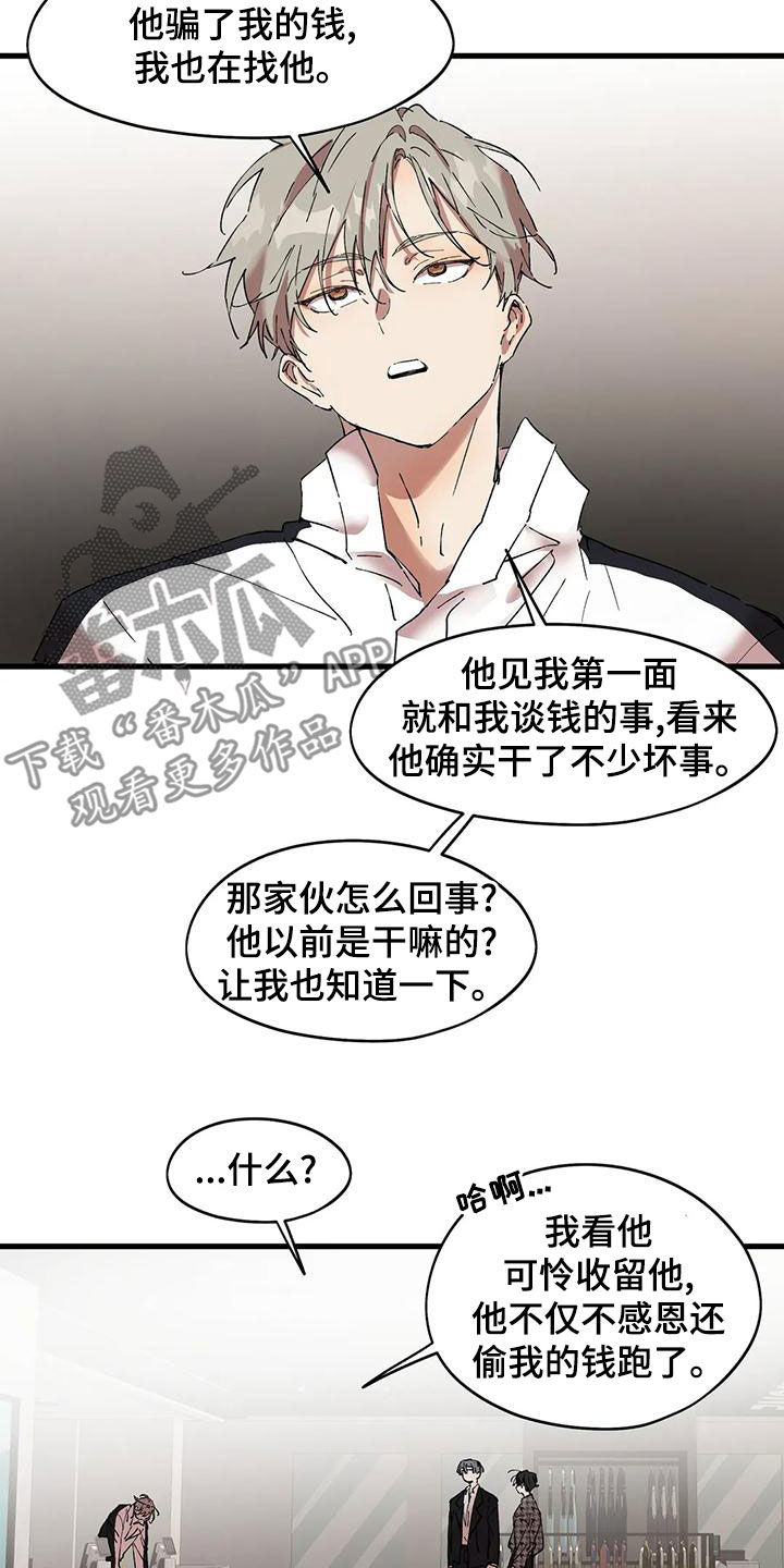 第62章：一起找他3