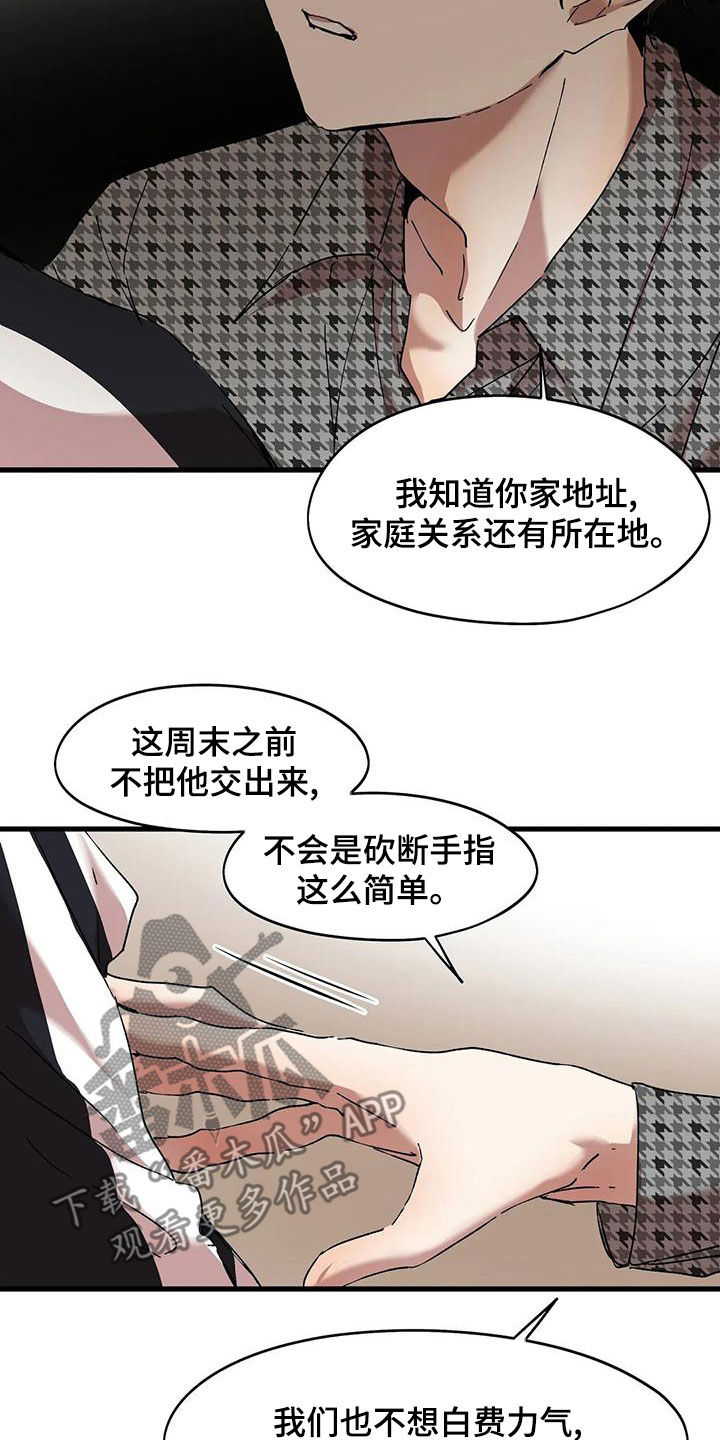 第62章：一起找他1