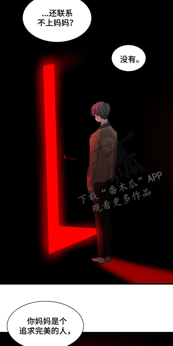 第51章：为什么瞒着我2