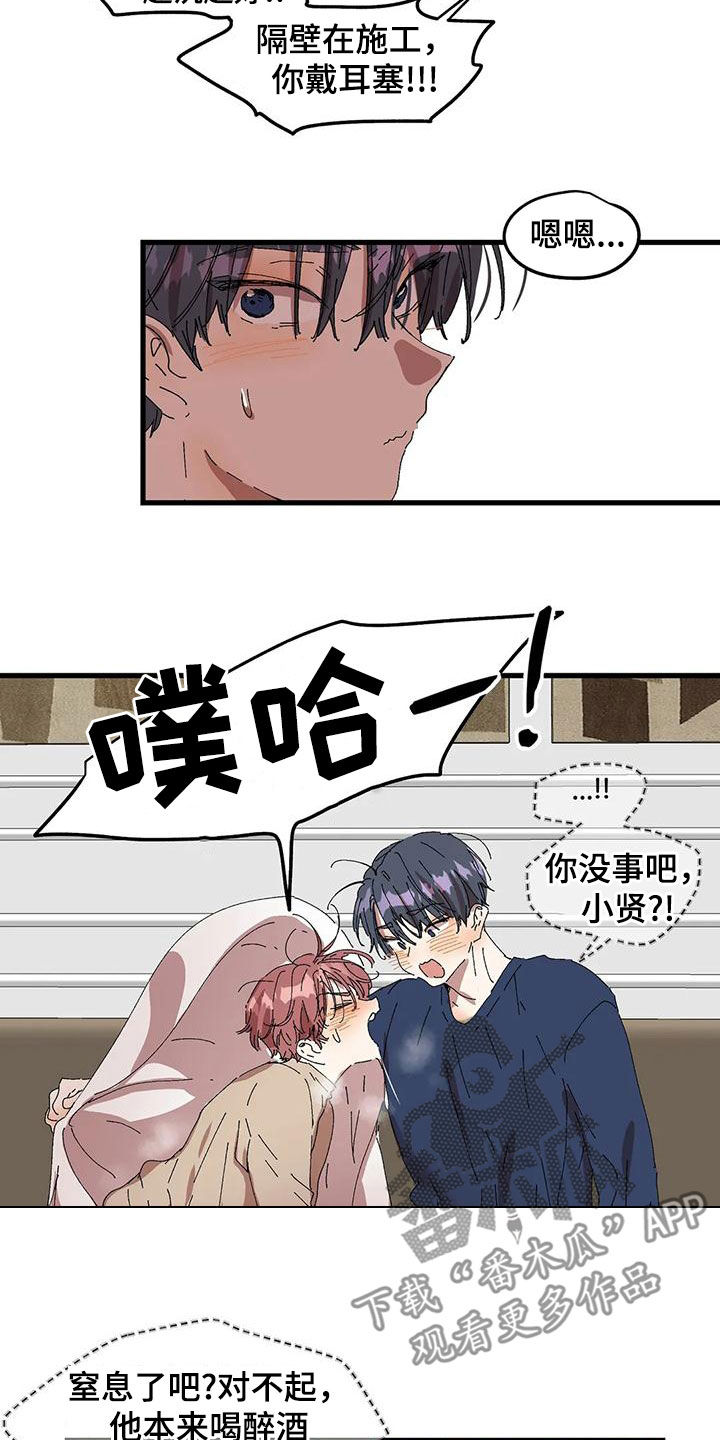 第60章：小声点3