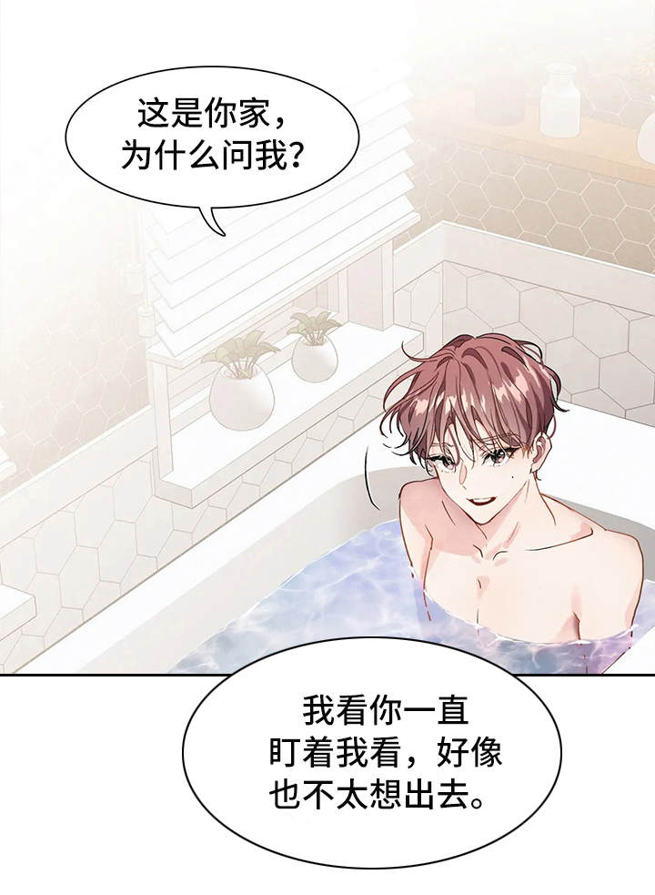 第5章：想多了4