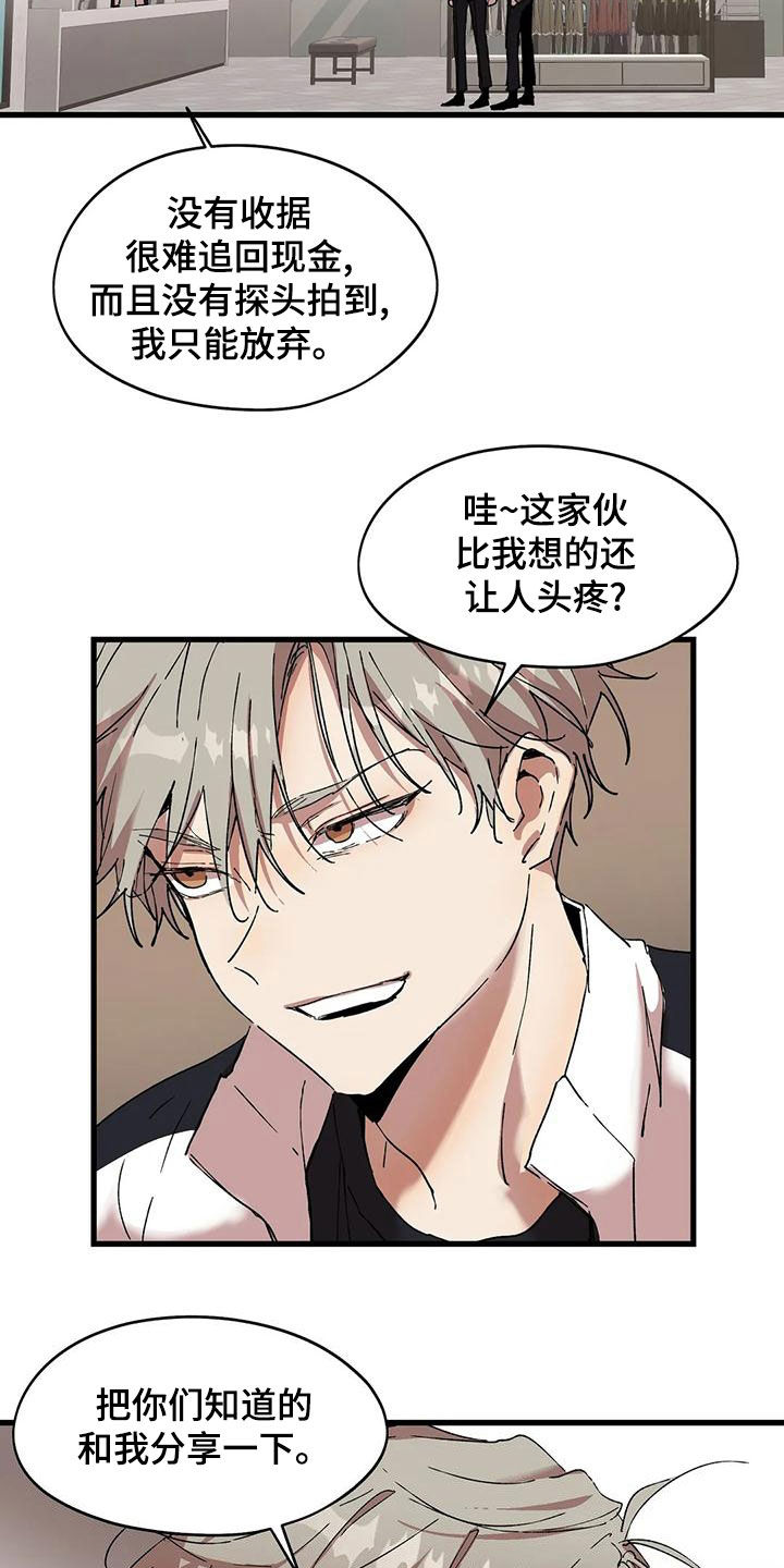 第62章：一起找他4