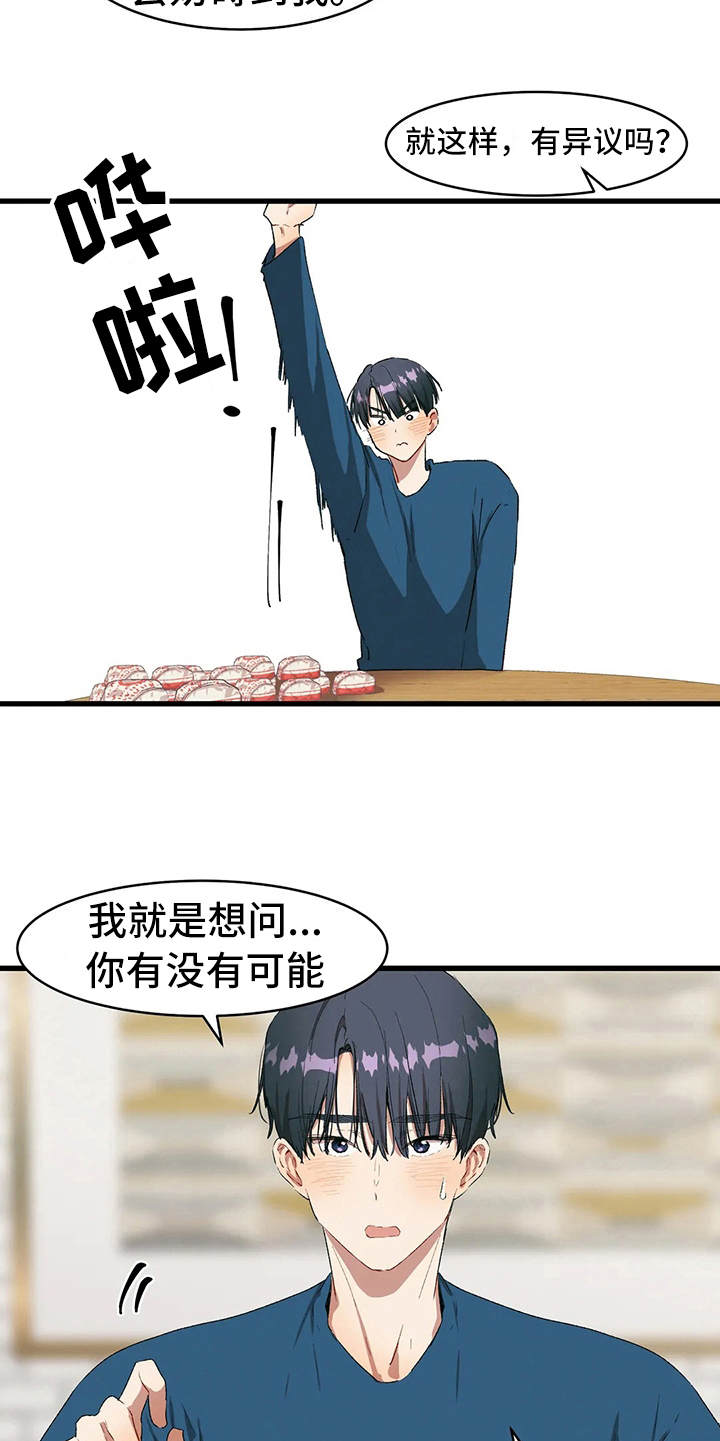 第15章：约法三章4