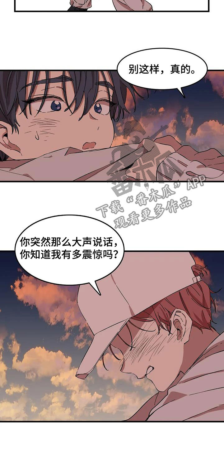 第55章：果然是你1