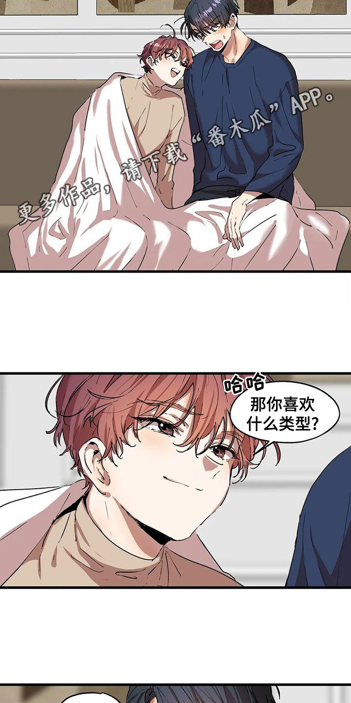 第59章：你在干嘛1