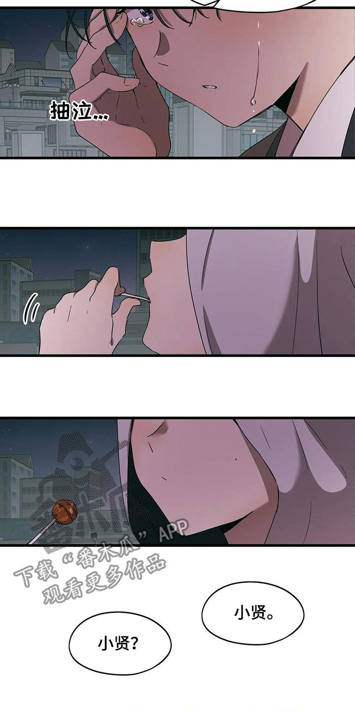 第38章：他想见你2