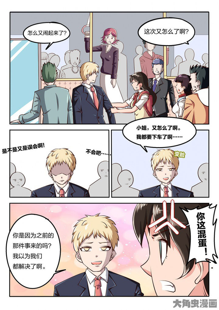 第68章：说不清2