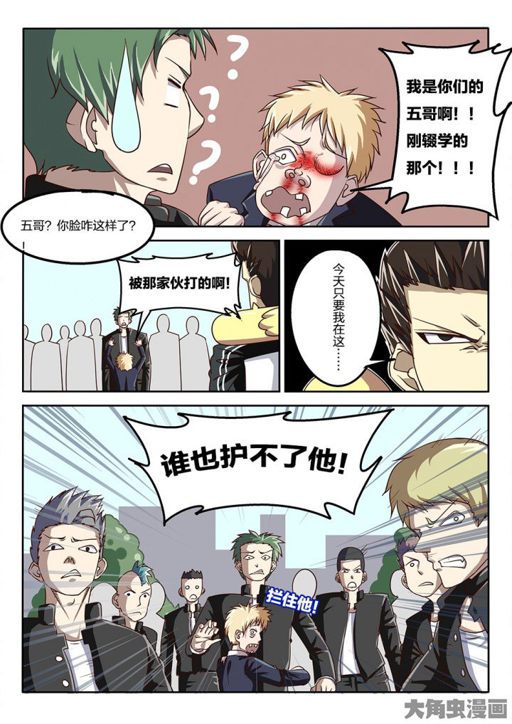 第71章：三打一3