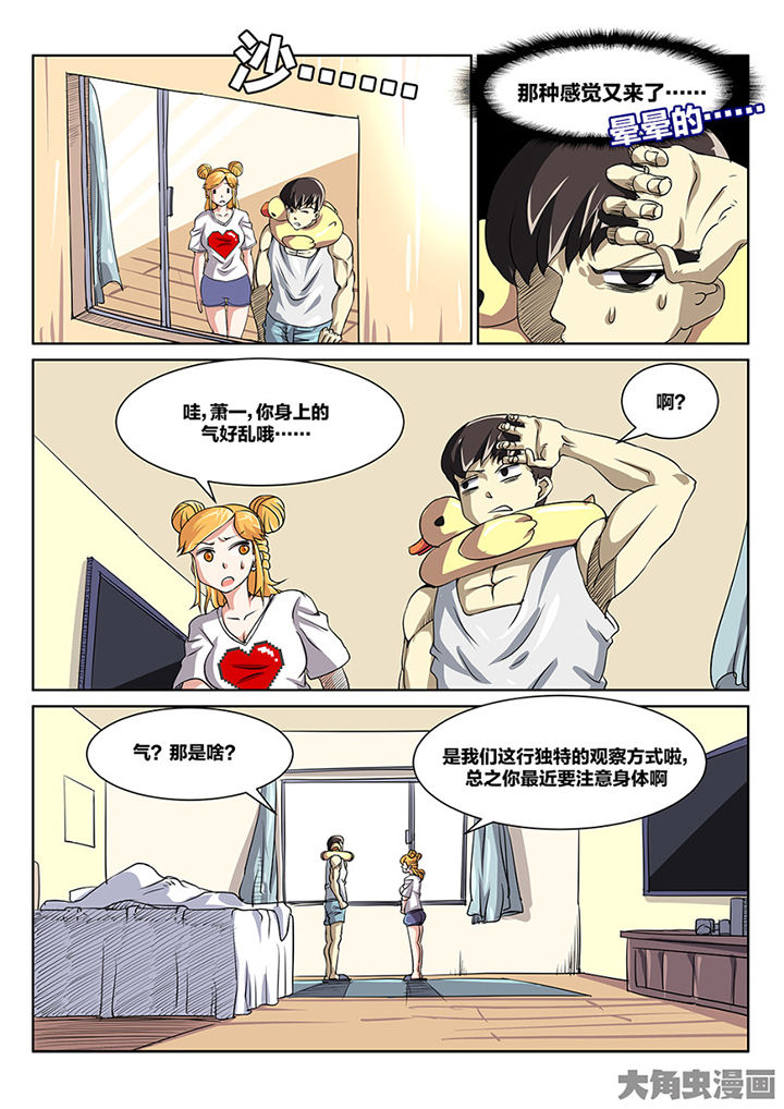 第89章：师父4