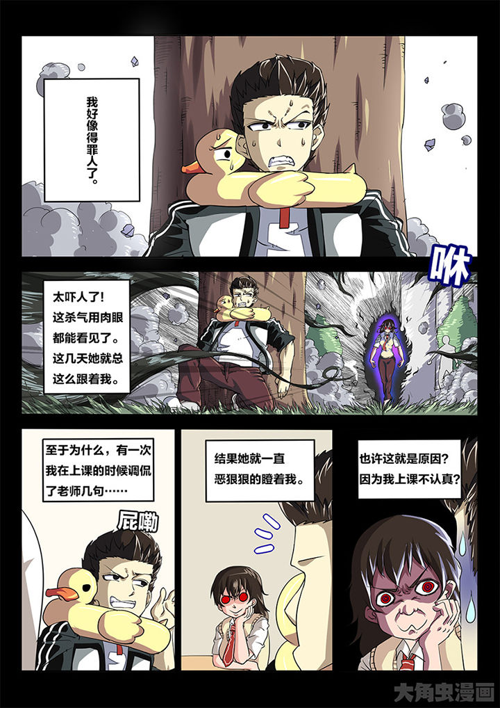 第85章：你俩这剧本不对啊3