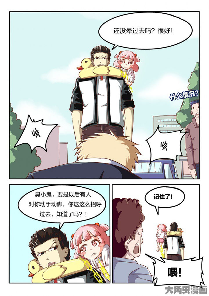 第70章：解决方式2