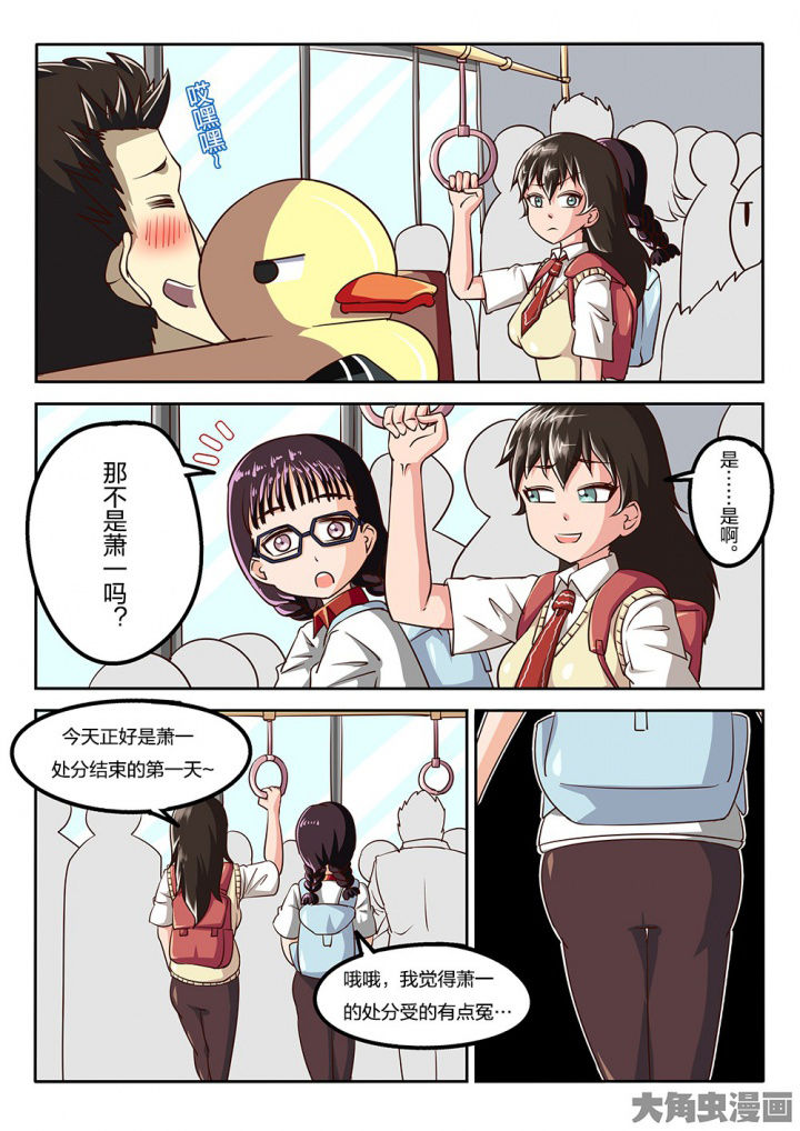 第66章：咸猪手0