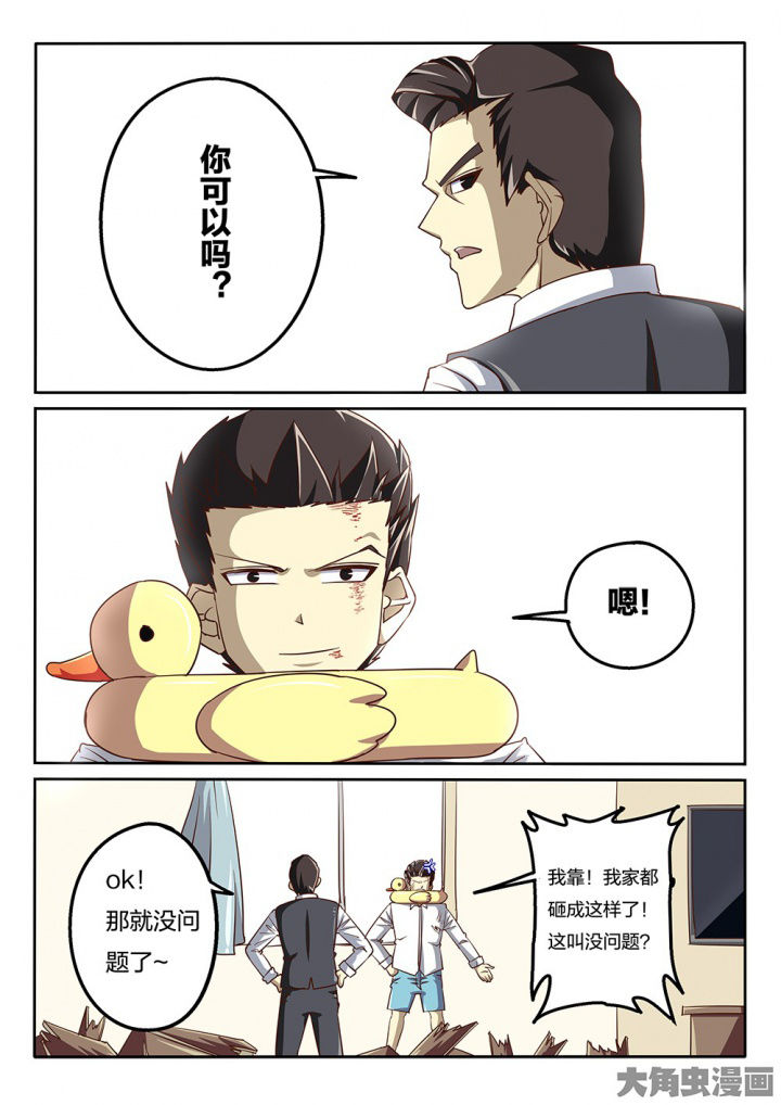 第64章：好说话的老哥4