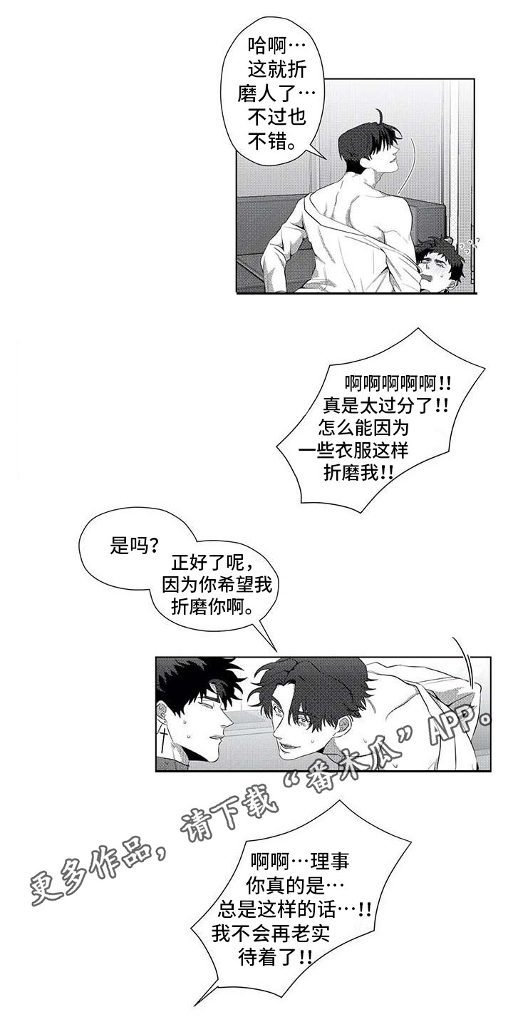 第17章：得寸进尺2