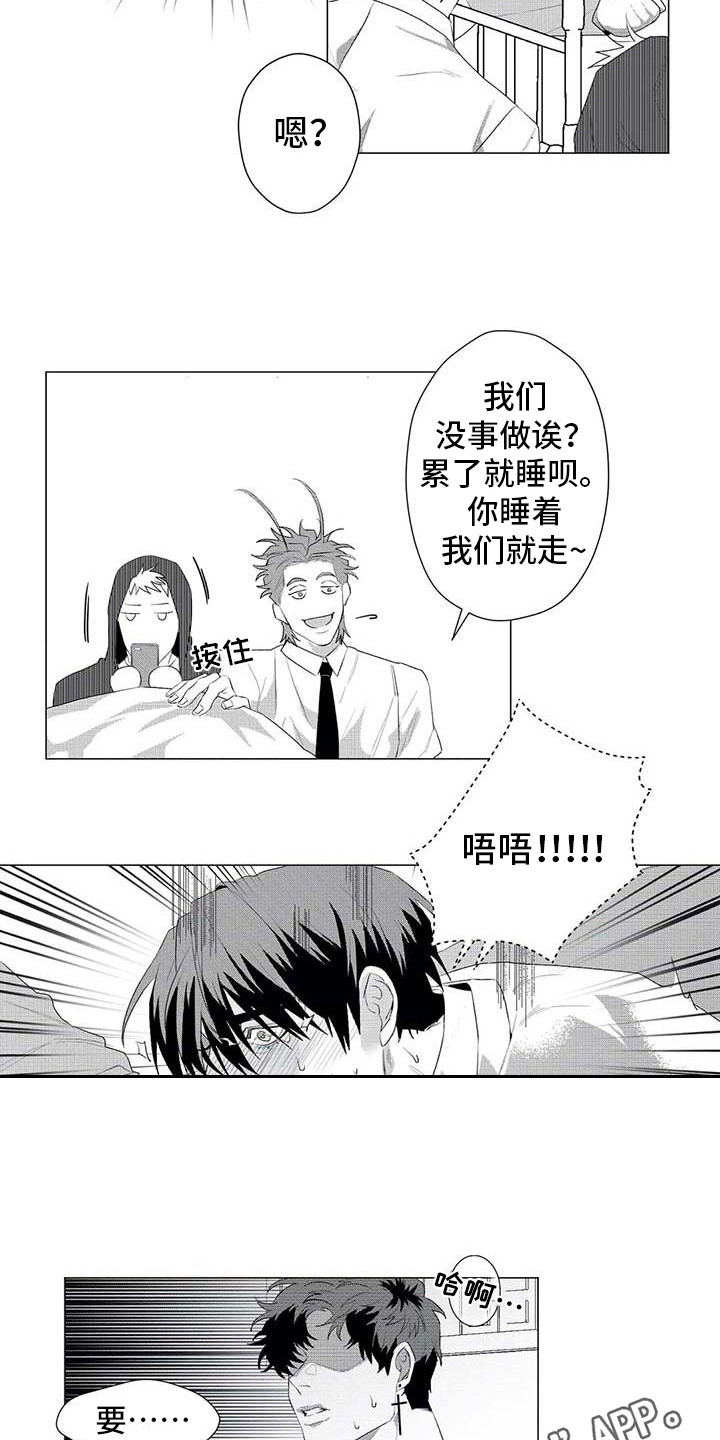 第26章：别再消失2