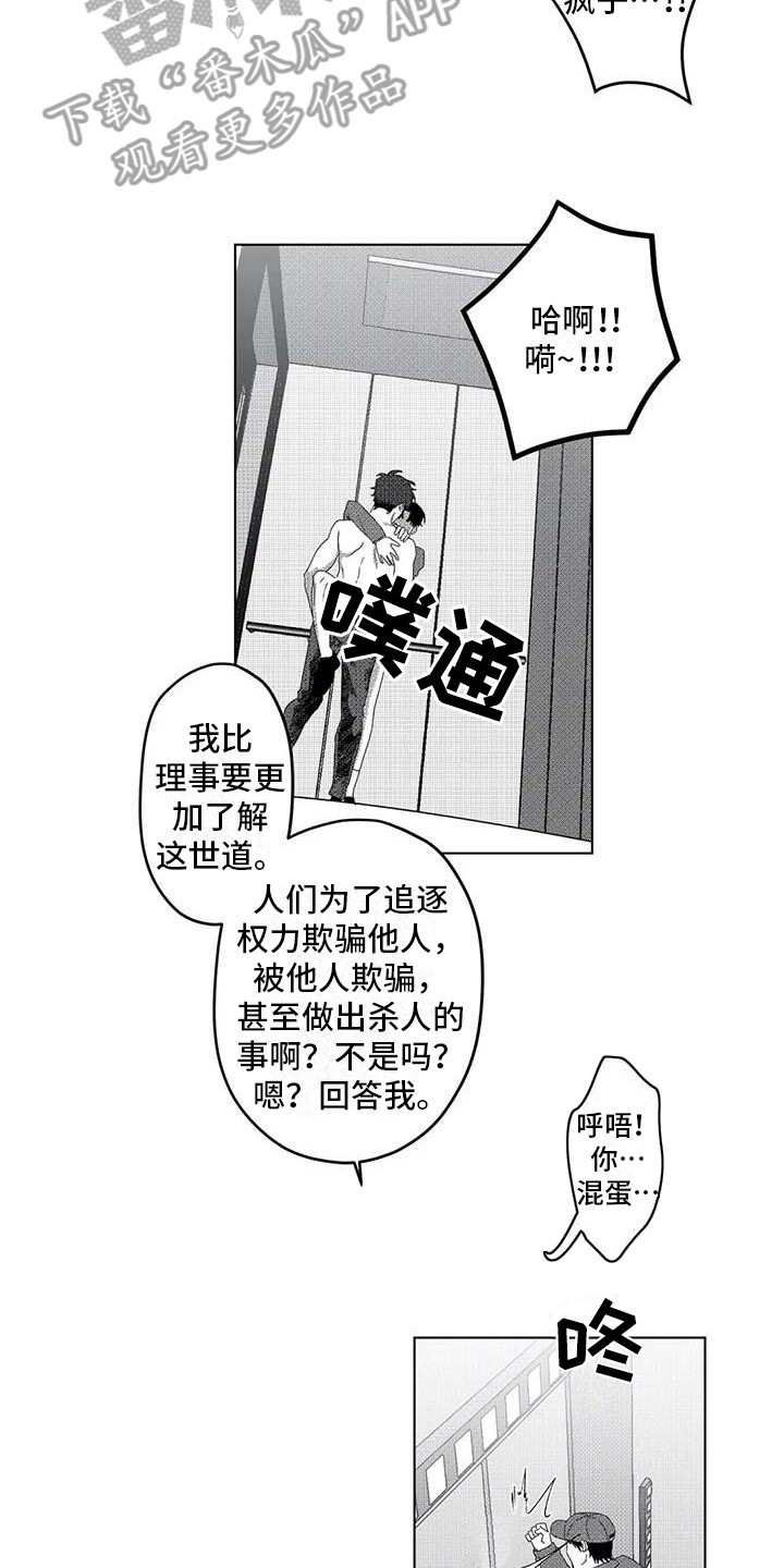 第12章：关联人物1