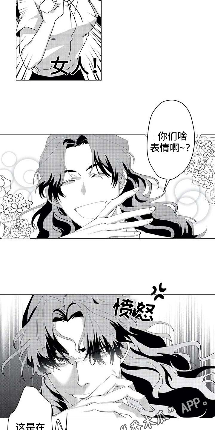 第28章：下届会长2