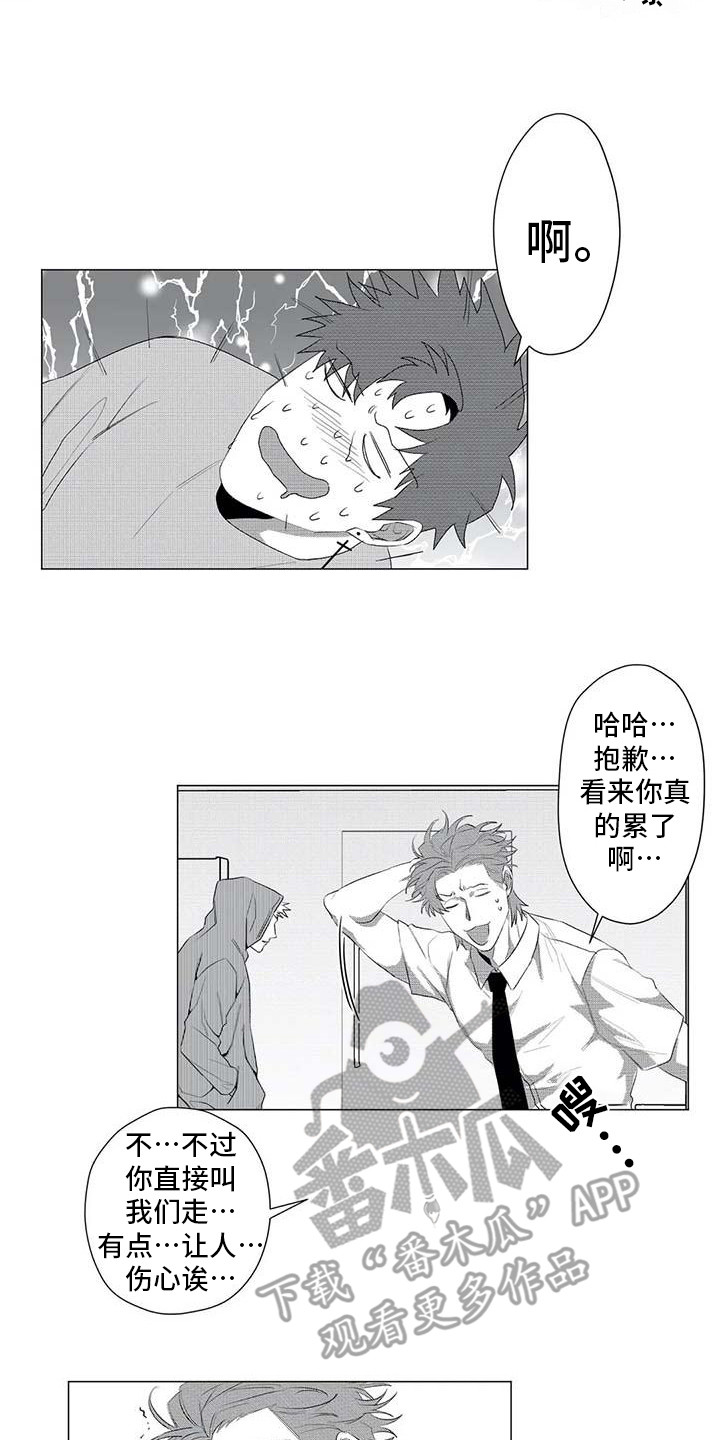 第26章：别再消失4