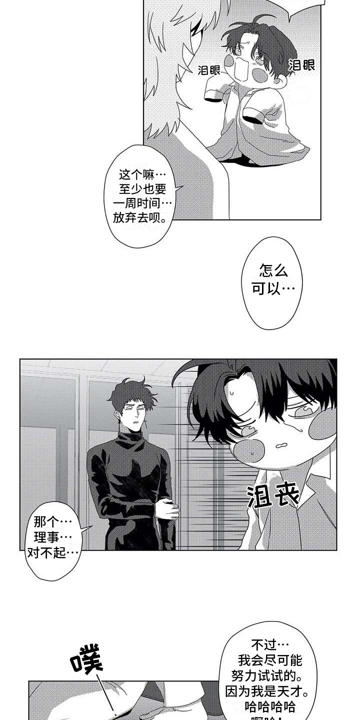 第6章：很可爱1