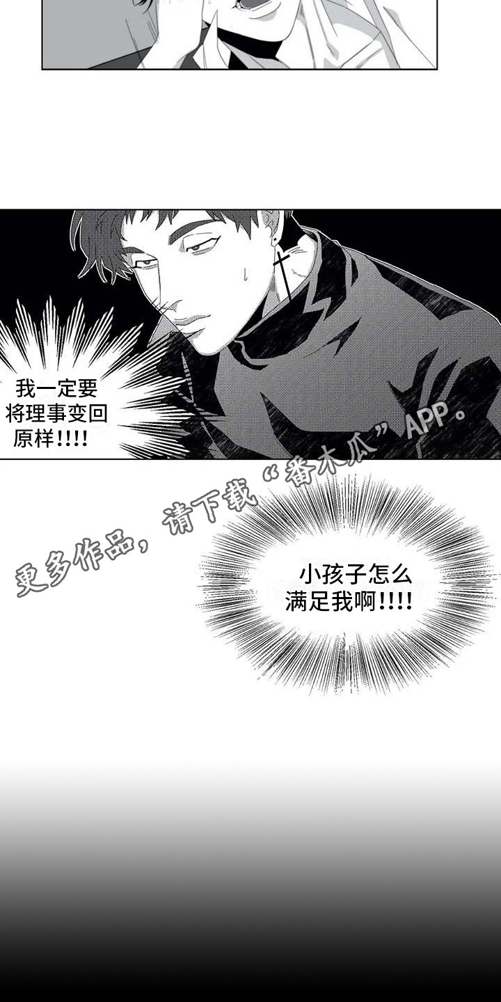 第7章： 生病了2