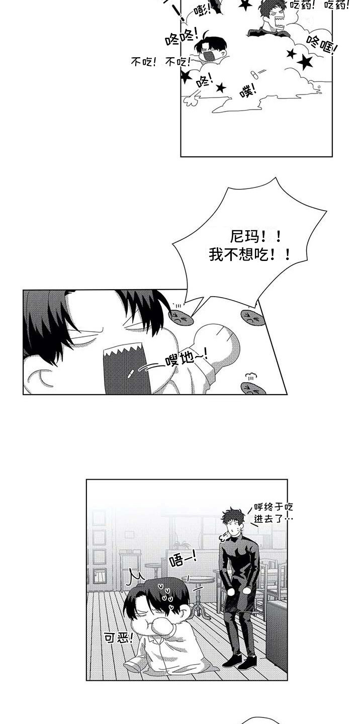 第9章： 很合适2