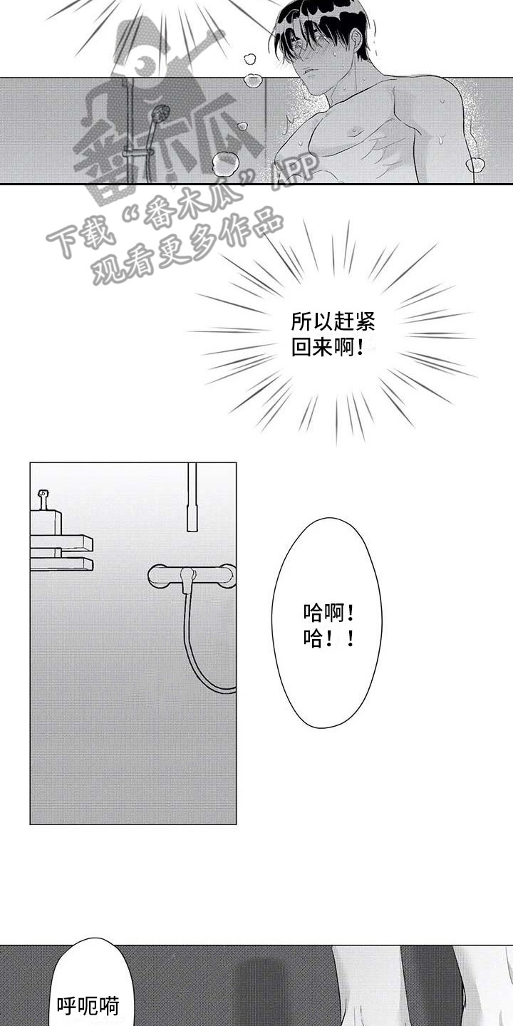 第21章：消失了1