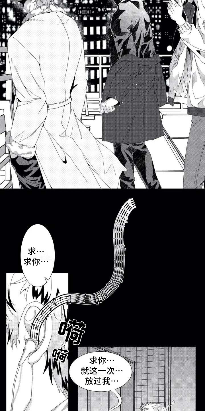 第1章：忠诚的狗2