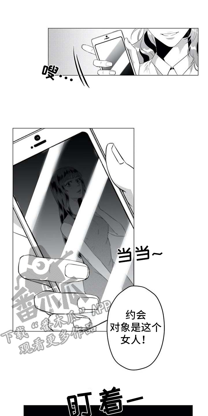 第29章：相亲对象0