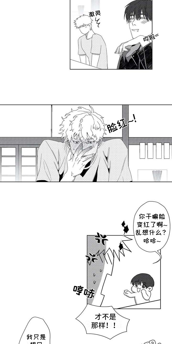 第14章：忘记了2