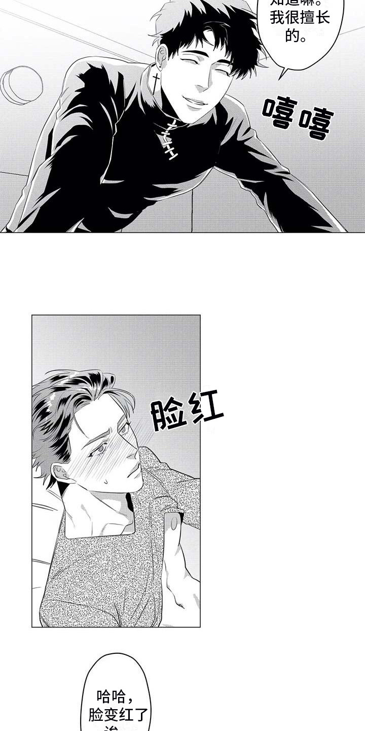 第30章：不会放手3