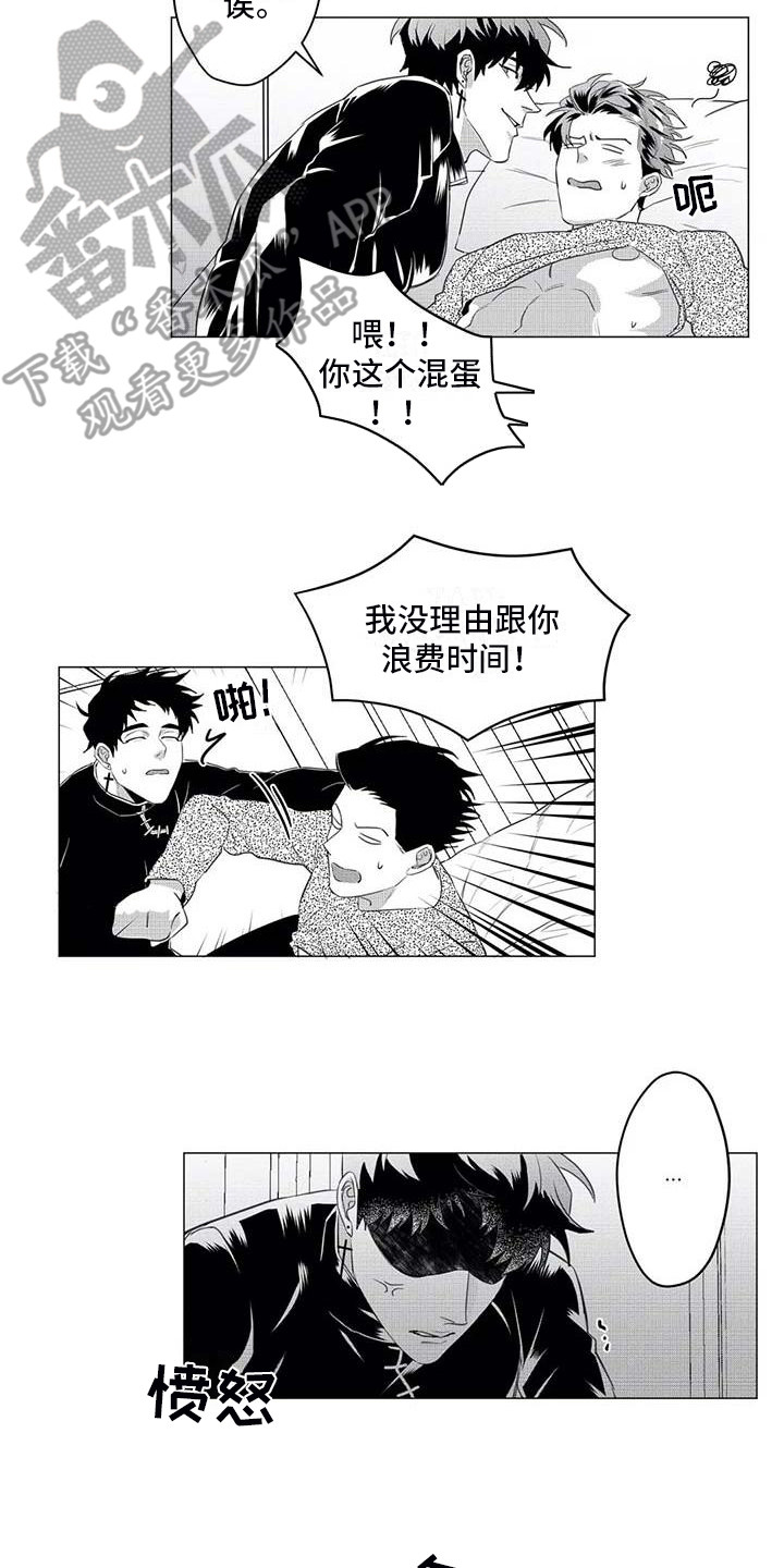 第30章：不会放手4