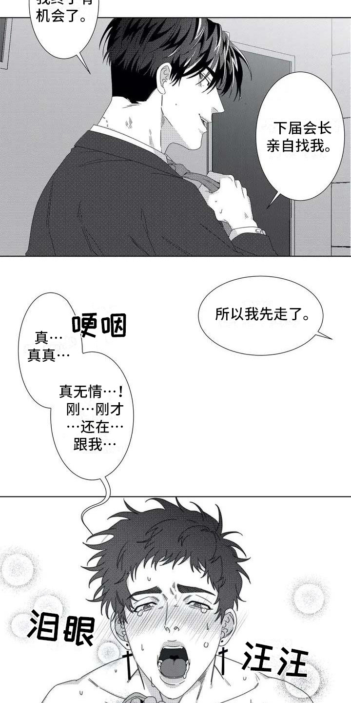 第2章：隐秘集团2