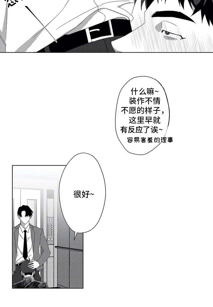 第11章：停下电梯4