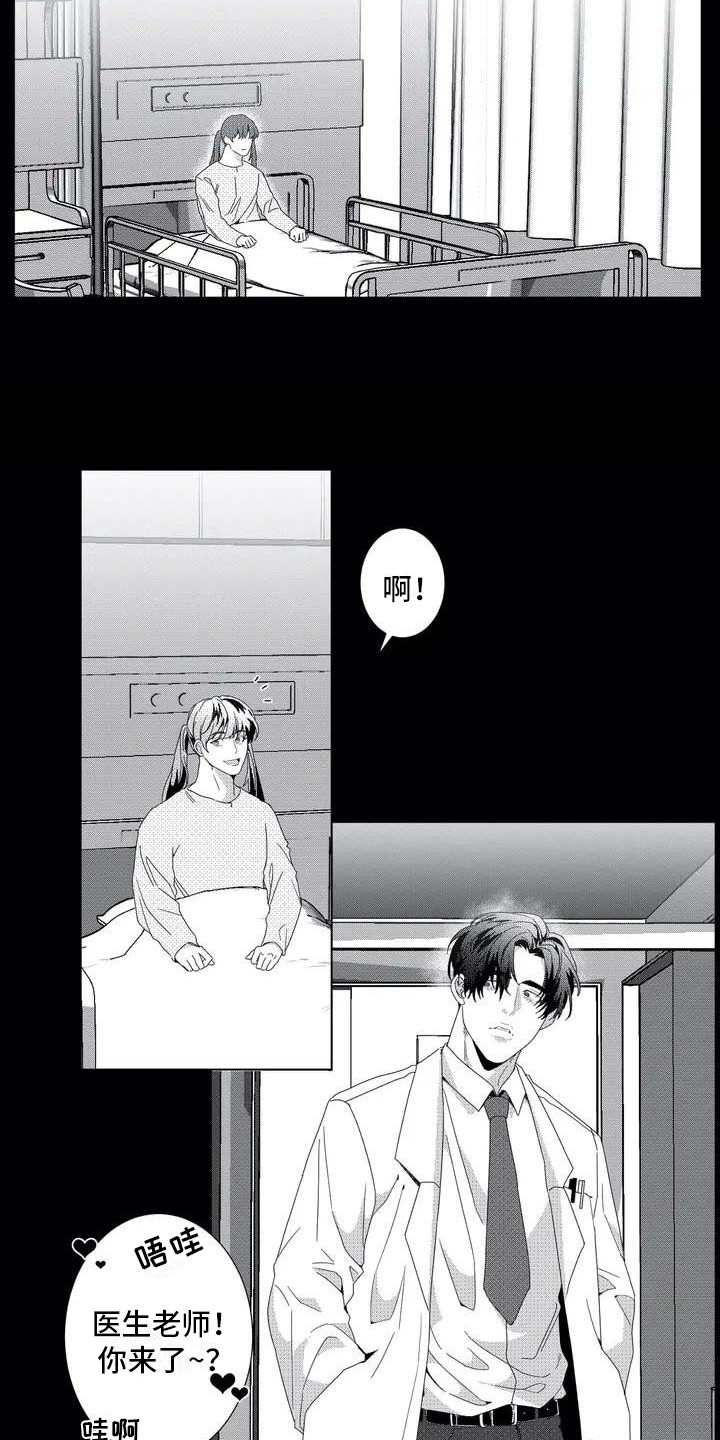 第1章：忠诚的狗4