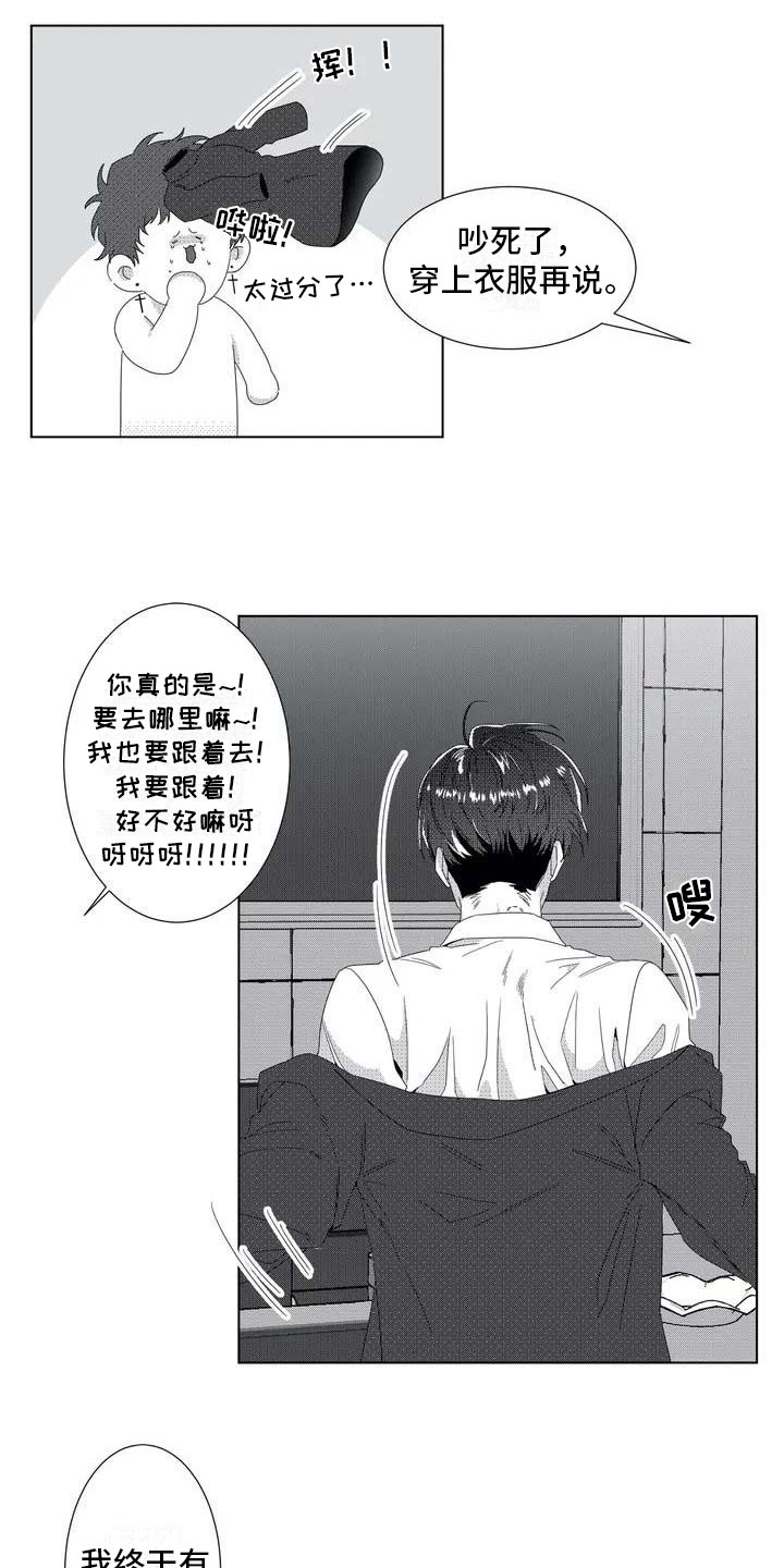 第2章：隐秘集团1