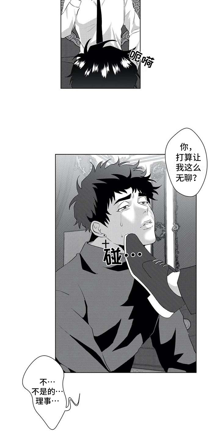 第18章：领头人1