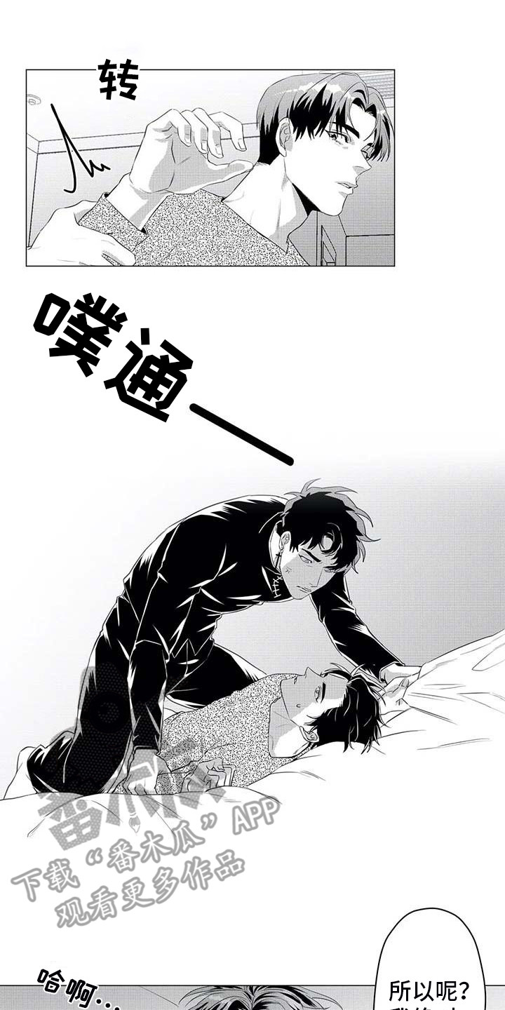 第30章：不会放手0