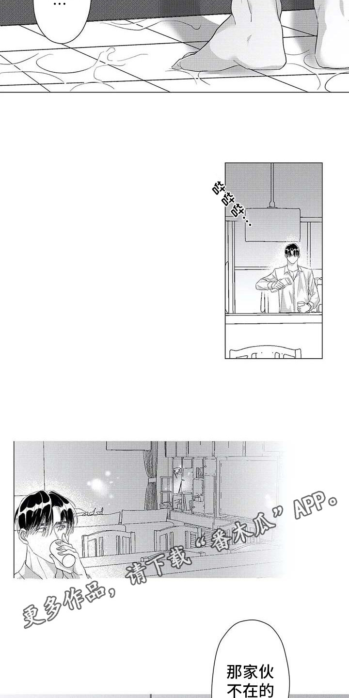 第21章：消失了2