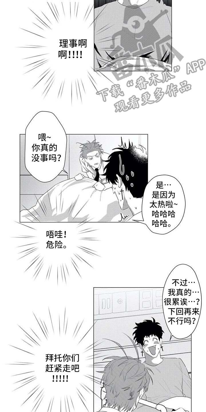 第26章：别再消失1