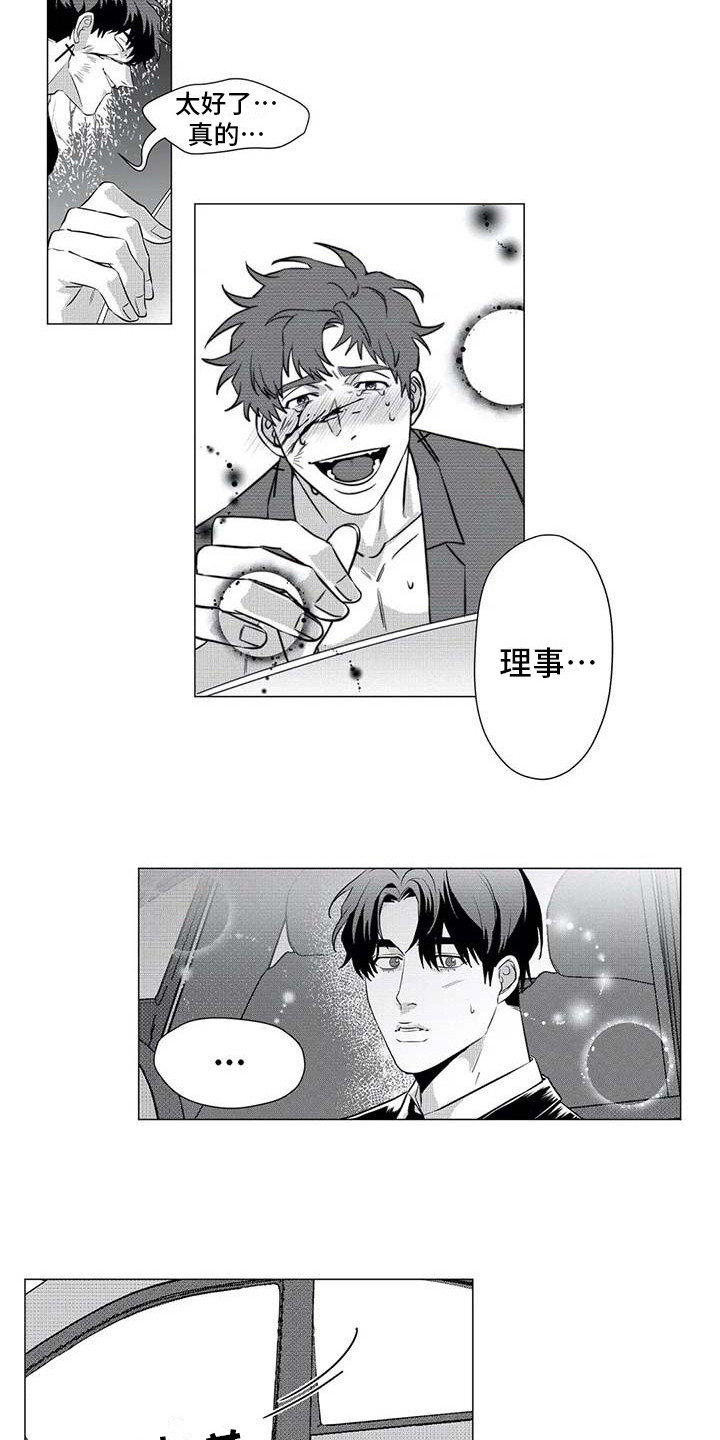 第25章：没事就好2