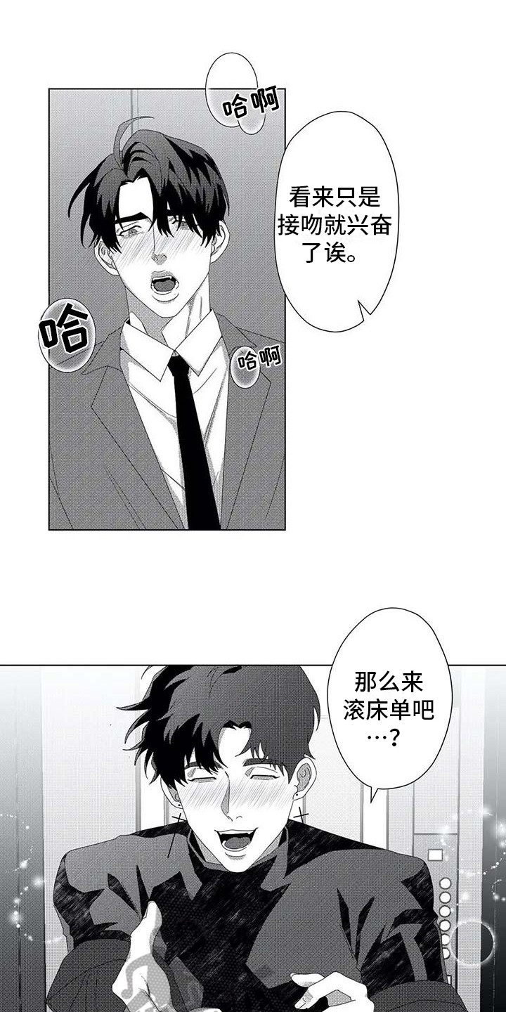 第11章：停下电梯0