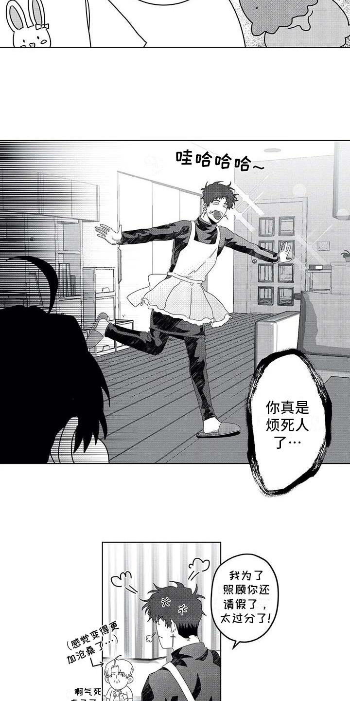 第6章：很可爱4