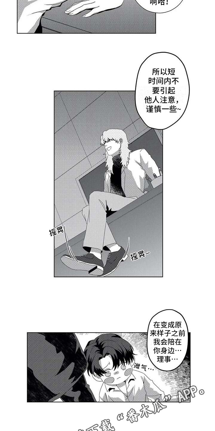 第6章：很可爱2