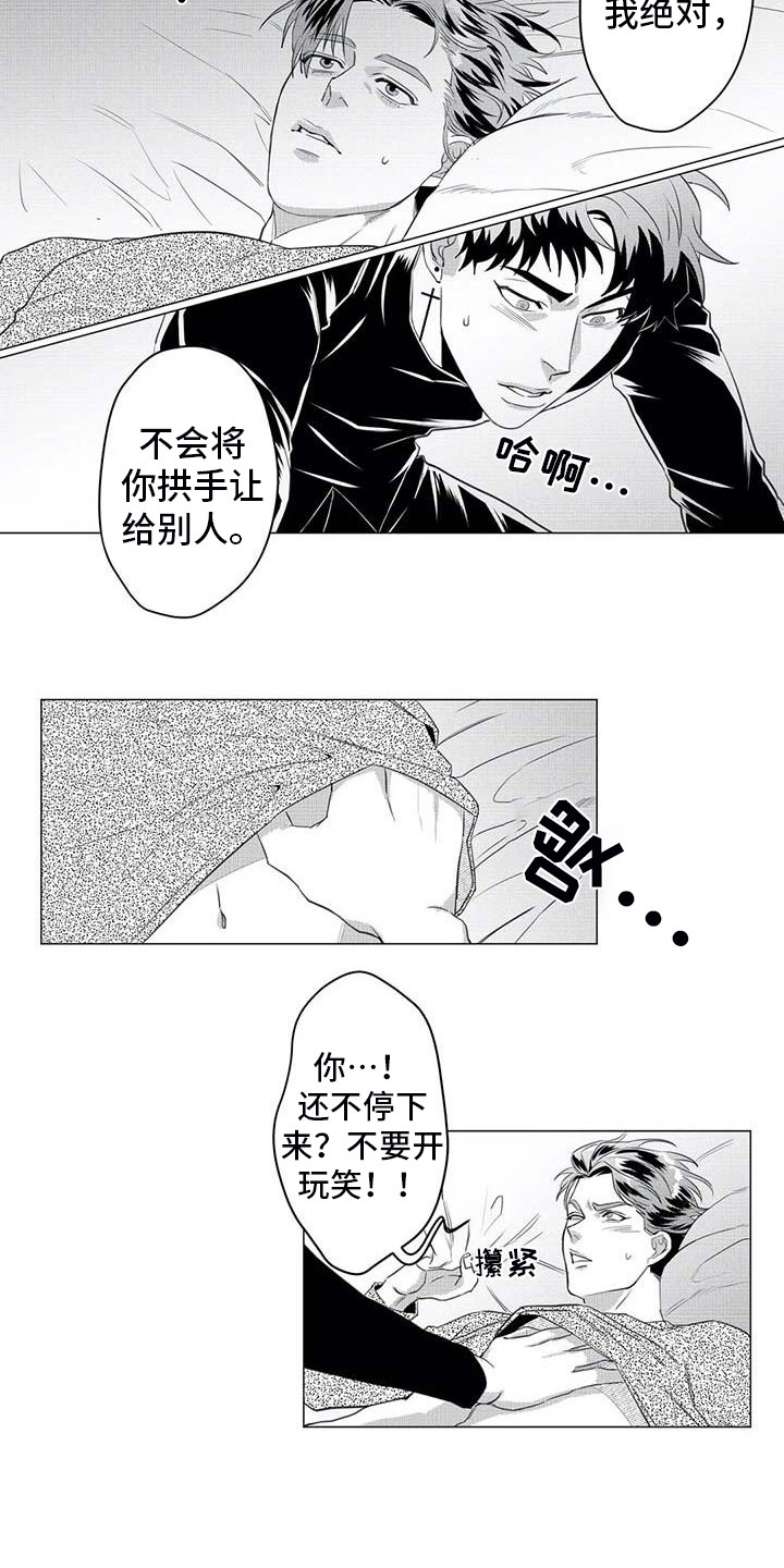 第30章：不会放手1