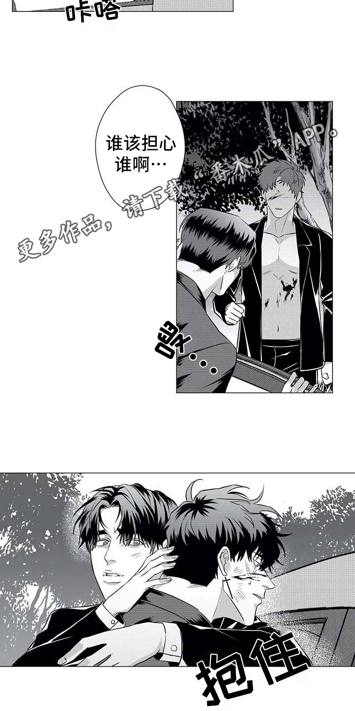 第25章：没事就好3